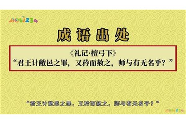师出无名的意思