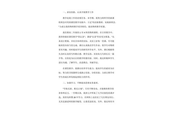 教学的首要任务是