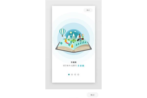 行千里路打一字
