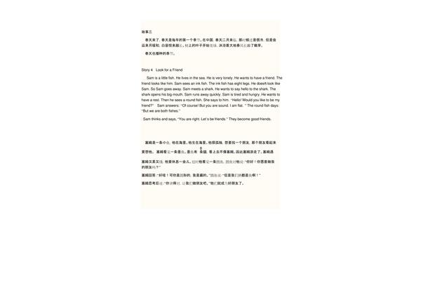 三年级英语故事