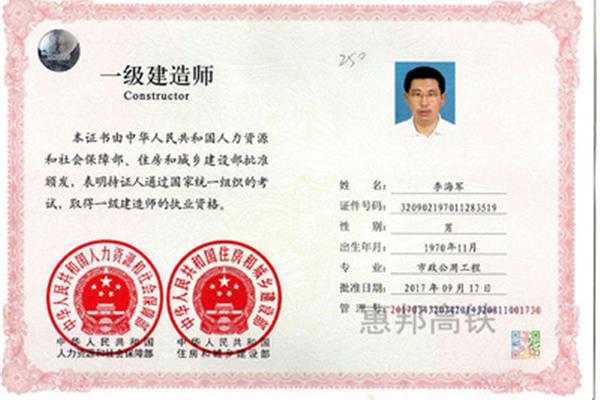 公路造价师