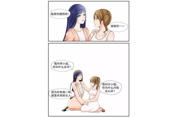 18禁污漫画