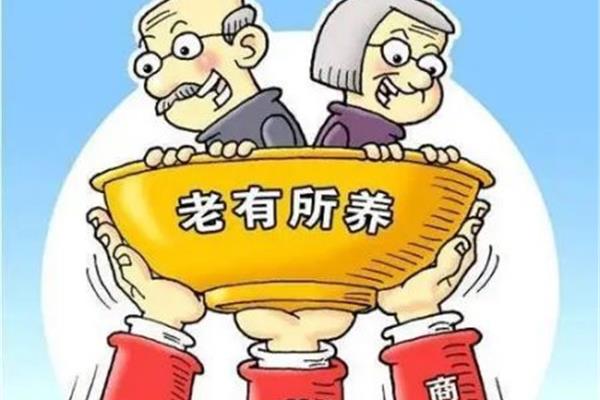 城镇职工养老保险