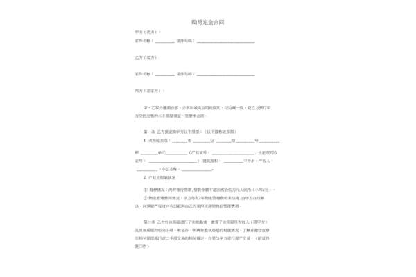 技术服务协议