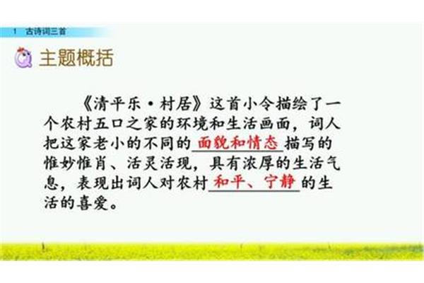 四年级下古诗