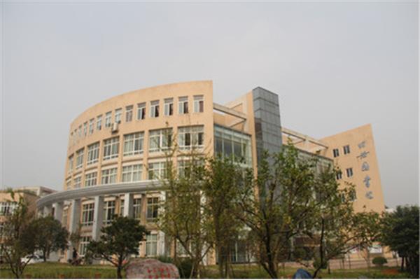 四川乐山师范学院