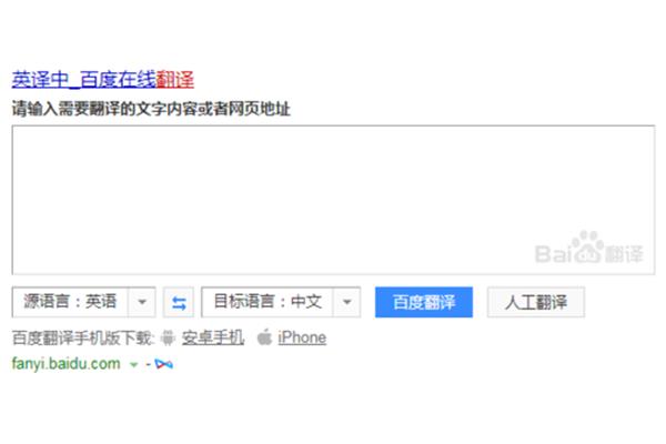 英译中翻译在线