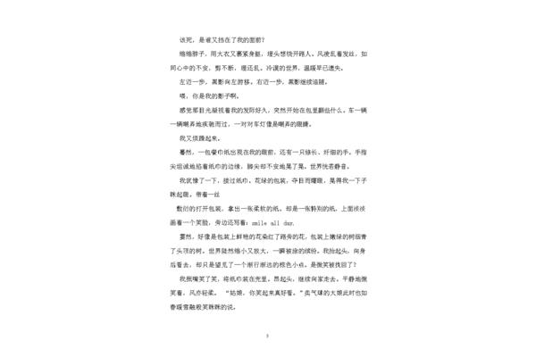 不该丢失的自信