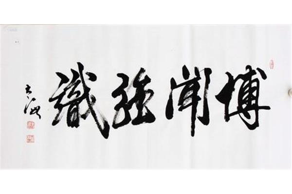 博闻强识的意思