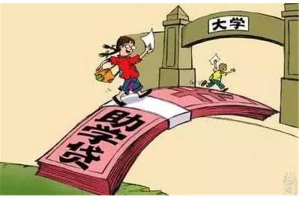 国家生源地贷款
