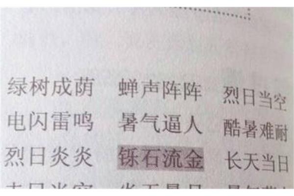 形容很大的成语