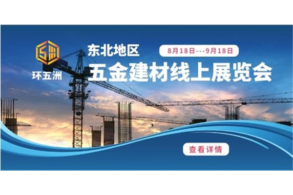 中国建材在线首页