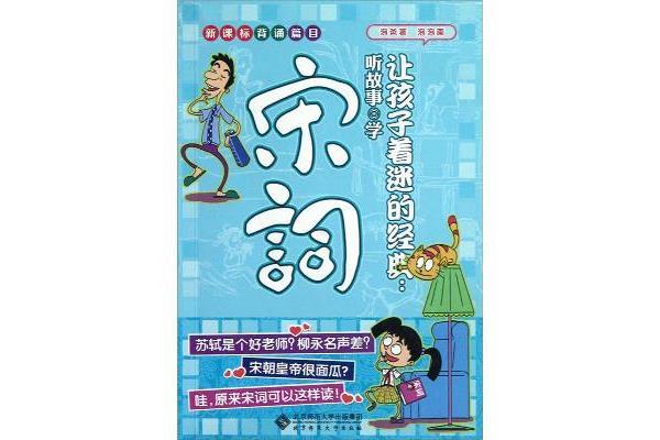 好老师的故事