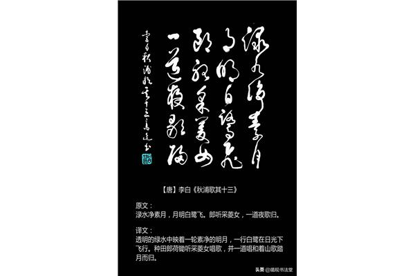 秋浦歌其十三