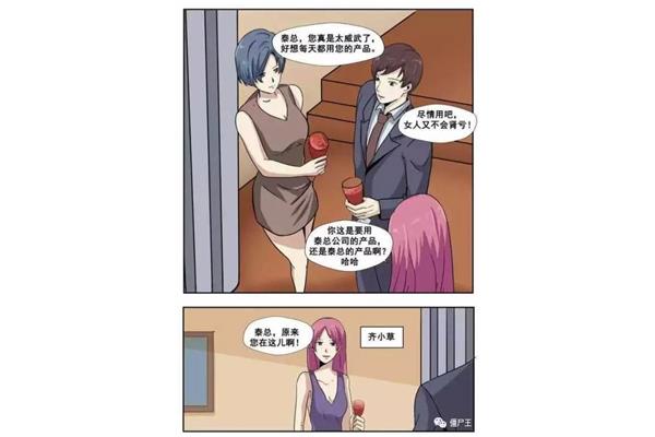 自来水之污漫画