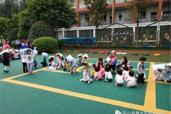 乐山幼儿园