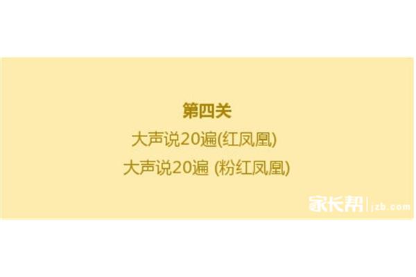 红凤凰绕口令