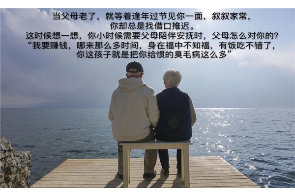 当父母老了