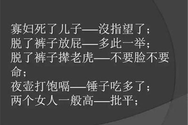 不要脸的歇后语