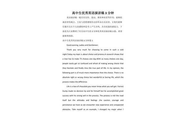 英文演讲的开头