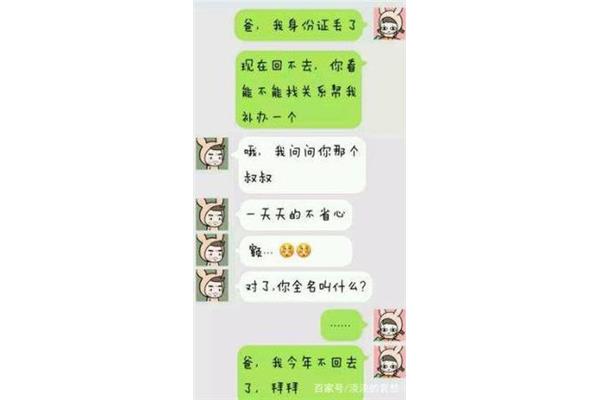 聊天的成语