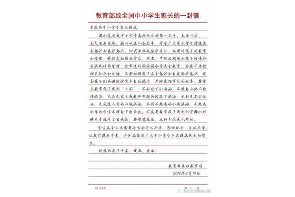 给学生的一封信