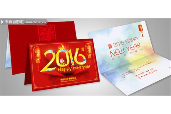 新年电子贺卡