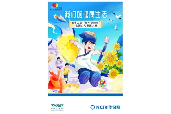 追逐梦想的孩子