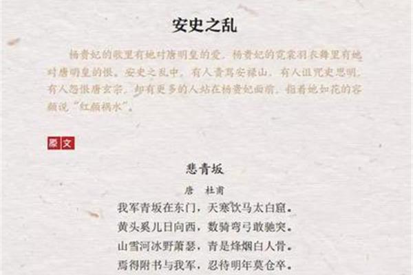 来开头的诗句