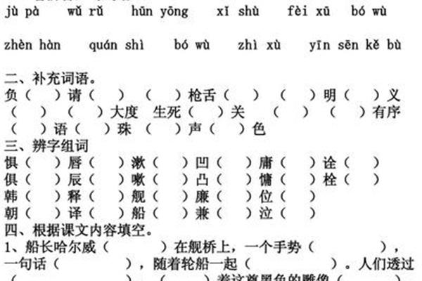 明天的明组词