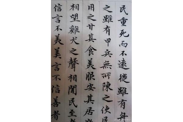 信言不美美言不信