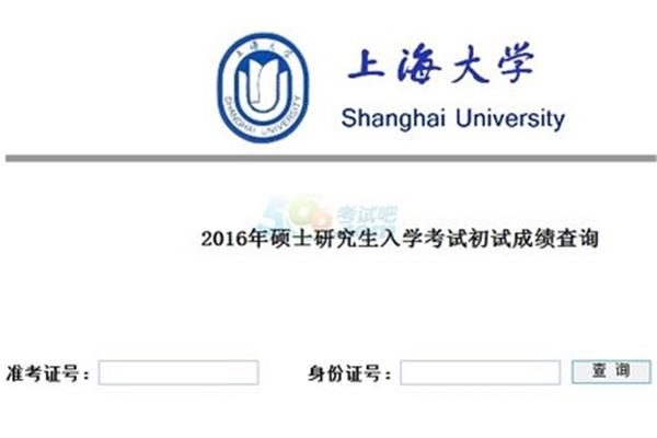 上海大学官方网站