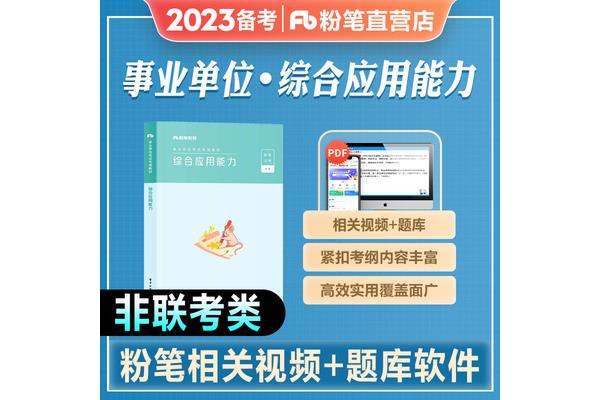 河南事业编考试