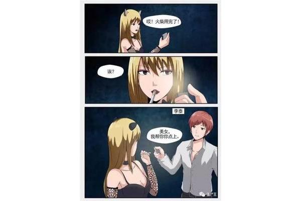 自来水之污漫画