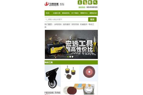 中国建材在线首页