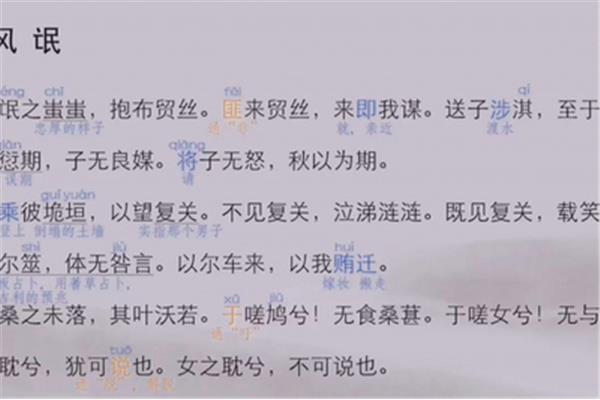 氓原文朗读