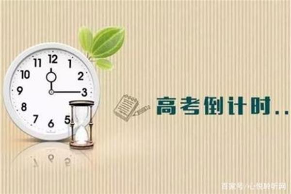 高考理综时间