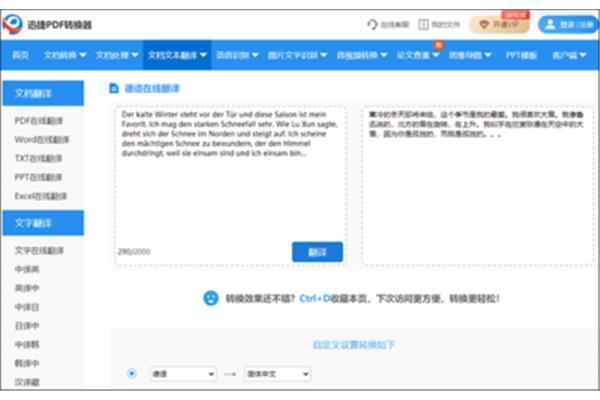 英译中翻译在线