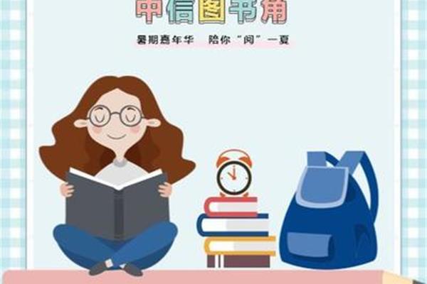 读书重要性