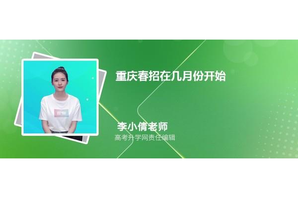 春招是几月份