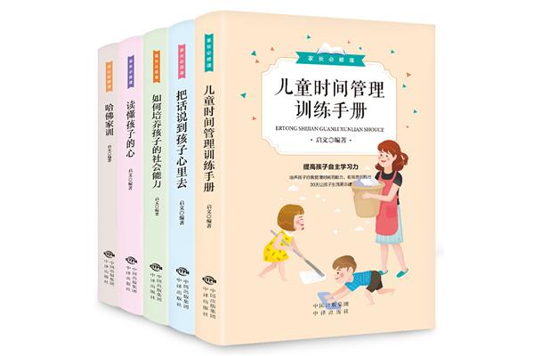 好家长胜过好老师