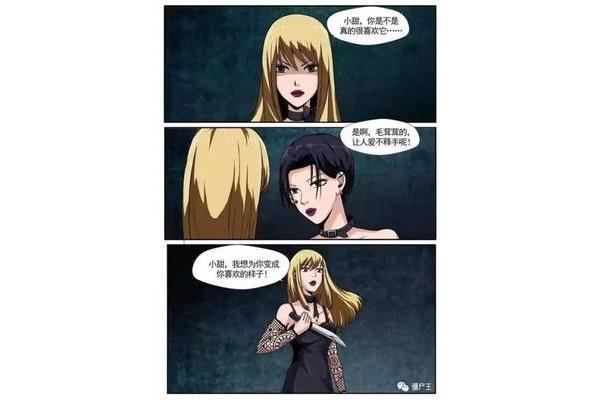 自来水之污漫画