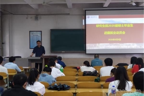西藏大学研究生院
