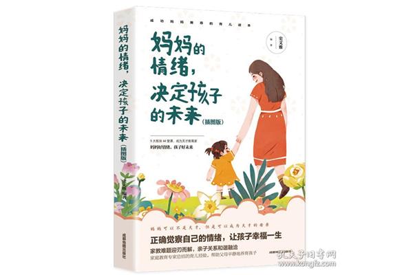 好家长胜过好老师