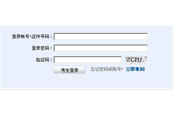证券从业报名