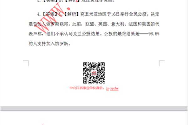上饶人事考试网