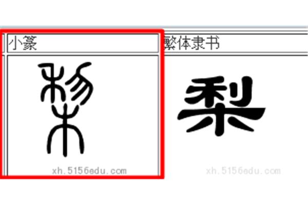 带雨字的成语大全