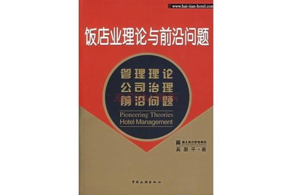公司治理理论