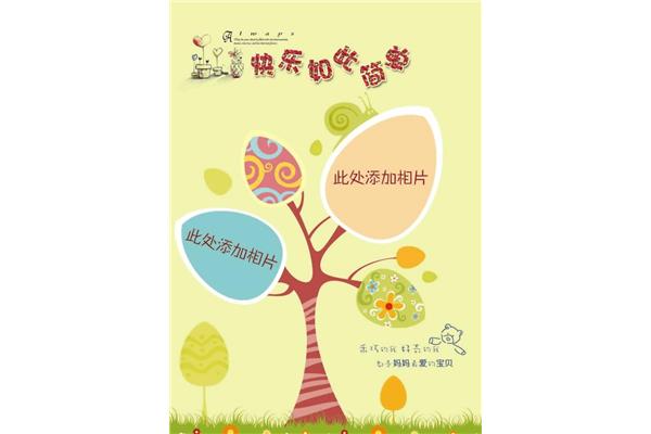 成长记录手册模板