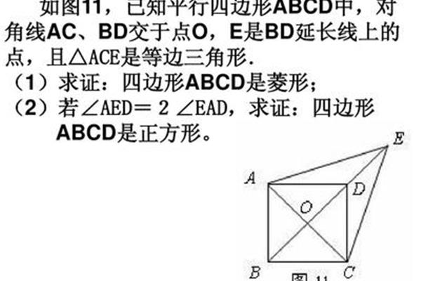 初二数学难题